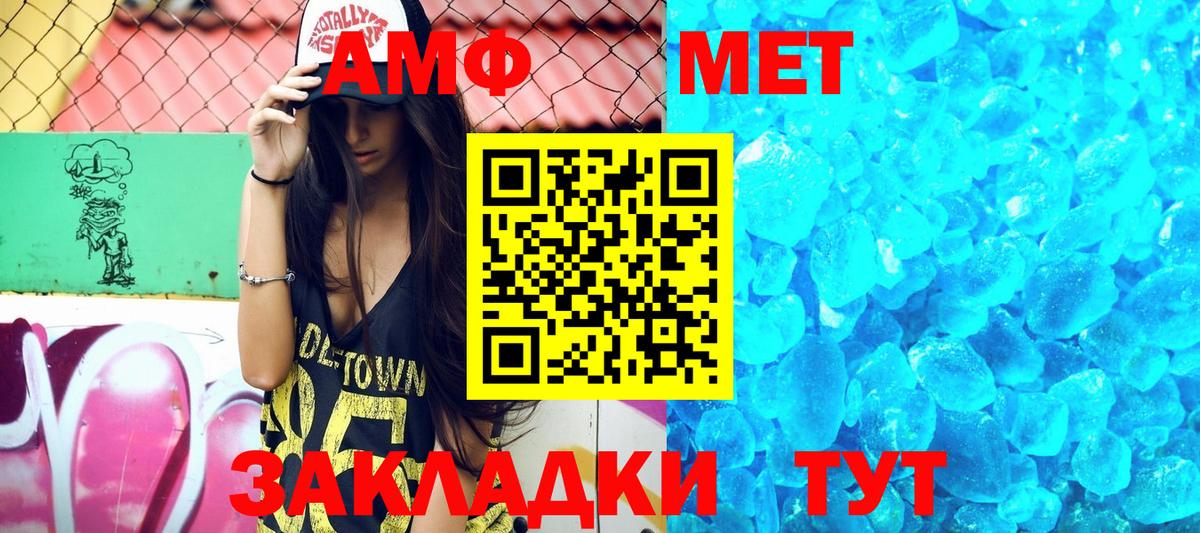 АМФ 97% Зеленодольск