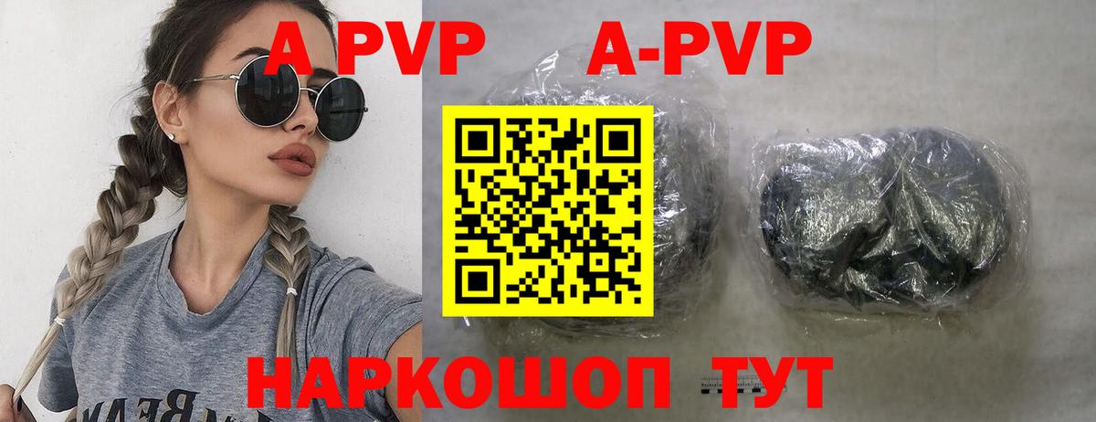 Зеленодольск  A PVP крисы CK  A PVP СК  Вход с VPN  APVP Соль 
