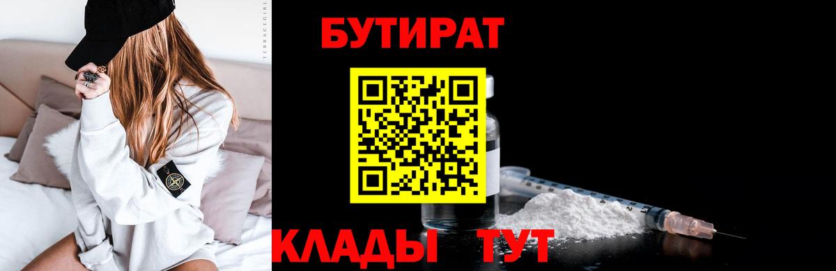 БУТИРАТ оксана  Вход с VPN  Зеленодольск 