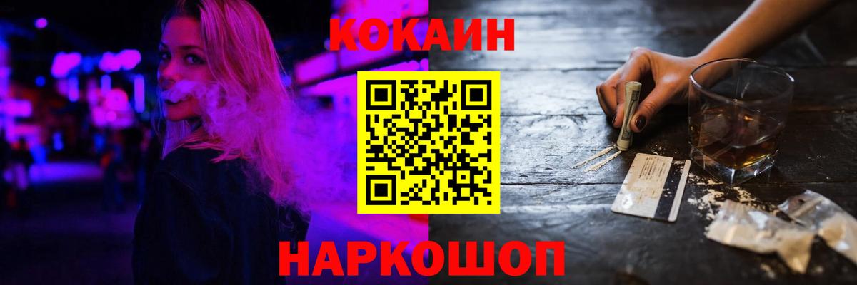 Cocaine Fish Scale  COCAIN 99%  КОКАИН  Вход с VPN  Зеленодольск 