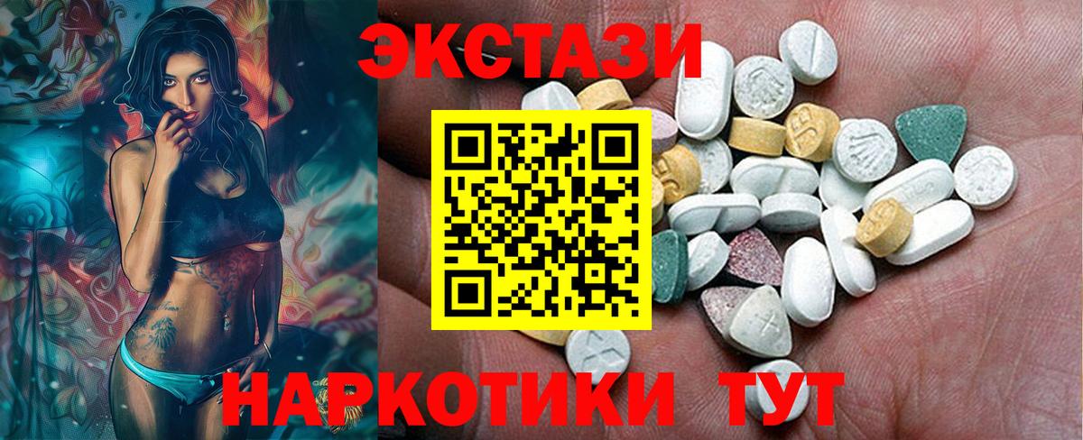 Зеленодольск  Ecstasy диски  ЭКСТАЗИ  купить закладку  ЭКСТАЗИ 280 MDMA  Вход с VPN 