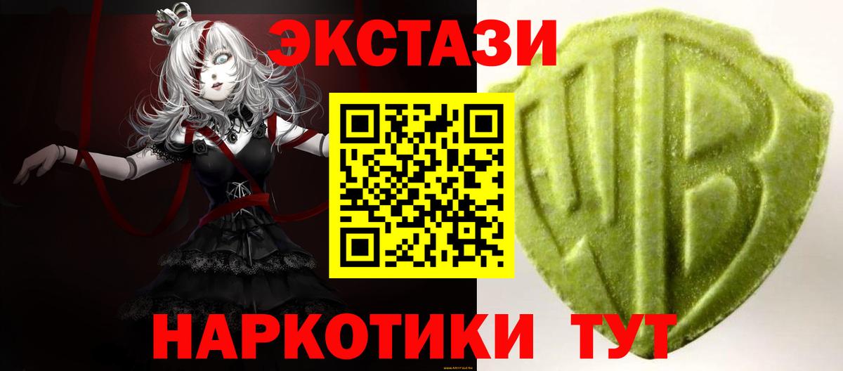 Экстази VHQ Зеленодольск