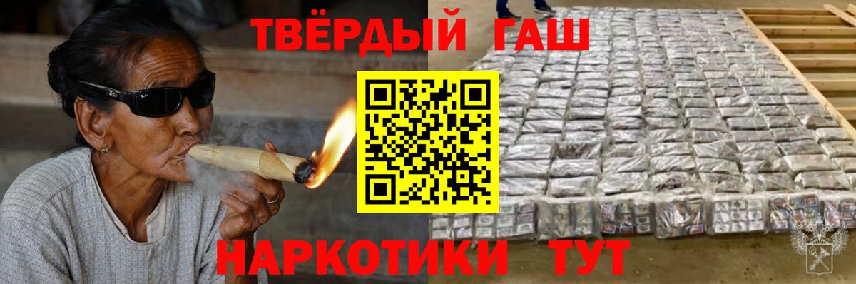 ГАШ hashish Зеленодольск