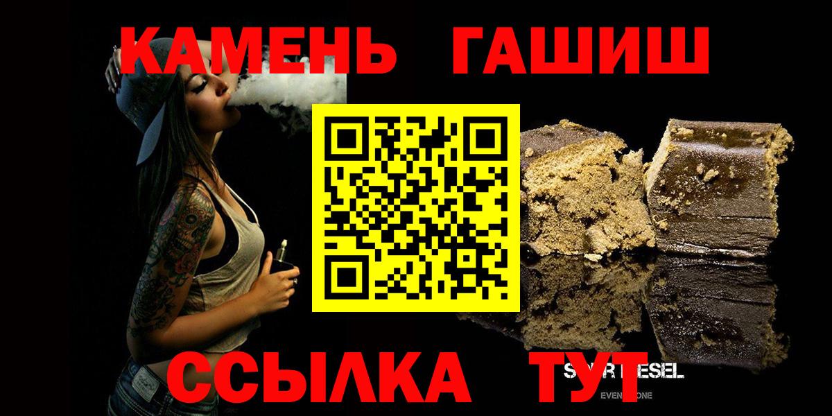Зеленодольск  ГАШИШ индика сатива  ГАШ гарик  Гашиш  Вход с VPN 