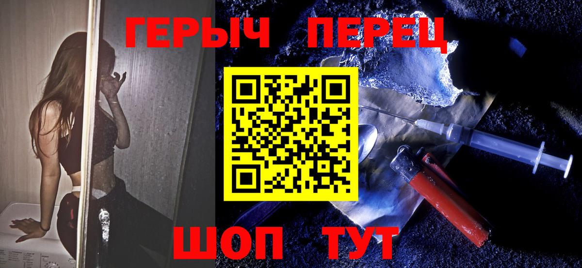 ГЕРОИН белый  ГЕРОИН  Зеленодольск  Вход с VPN 