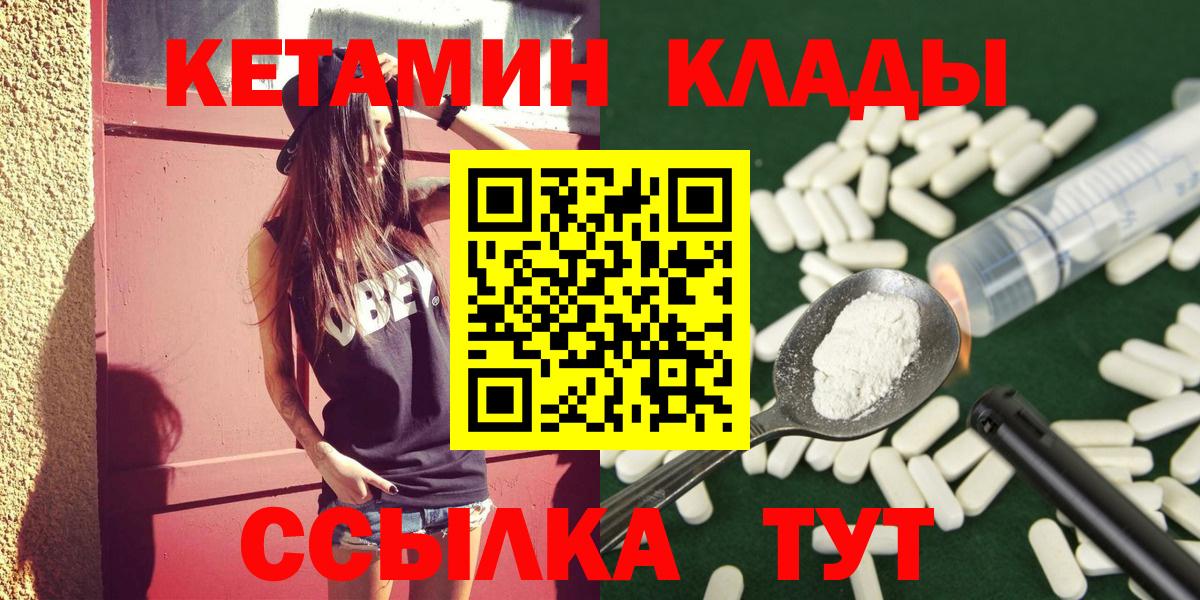 MEGA ONION  КЕТАМИН VHQ  Кетамин VHQ  Вход с VPN  Зеленодольск 