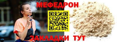 мяу мяу кристалл Беслан