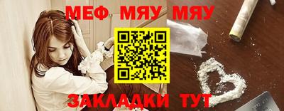 мяу мяу кристалл Беслан