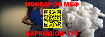 мяу мяу кристалл Беслан