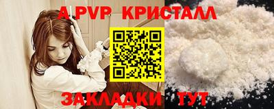 ALPHA-PVP Бийск