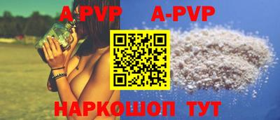 ALPHA-PVP Бийск