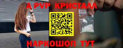 ALPHA-PVP Бийск