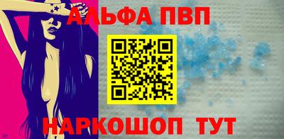 ALPHA PVP Краснокаменск