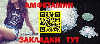 ALPHA-PVP Бийск