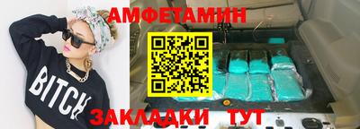 ALPHA-PVP Бийск