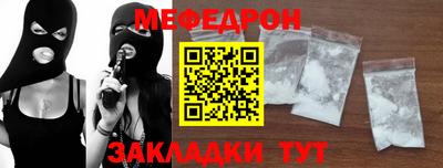 мяу мяу кристалл Беслан