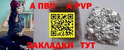 ALPHA-PVP Бийск