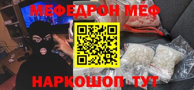 мяу мяу кристалл Беслан