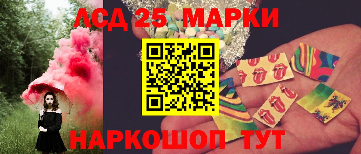 ЛСД экстази кислота Зеленодольск