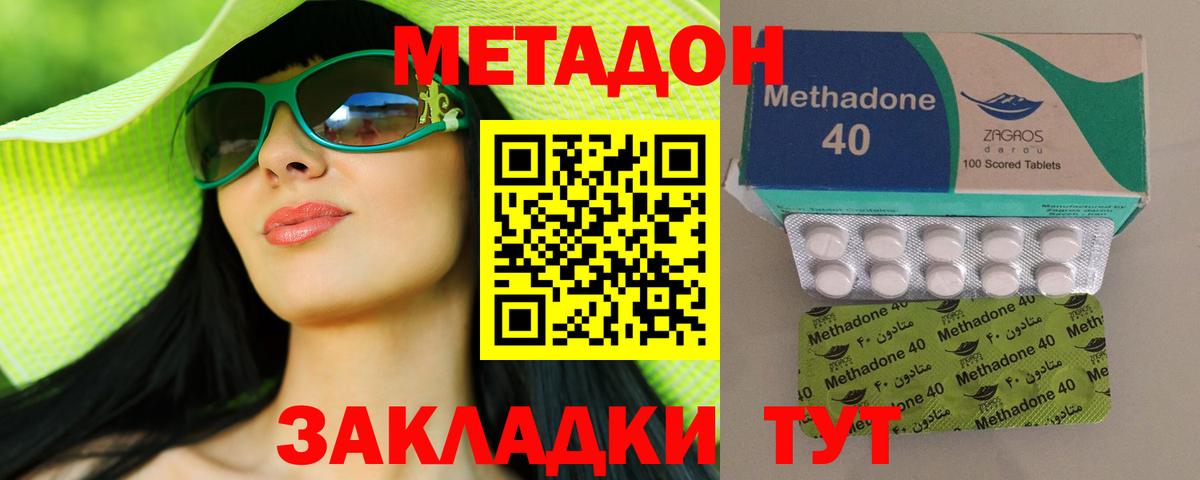 МЕТАДОН methadone  МЕТАДОН мёд  это телеграм  Вход с VPN  Зеленодольск 