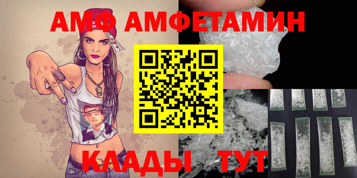МЕТАМФЕТАМИН винт Зеленодольск