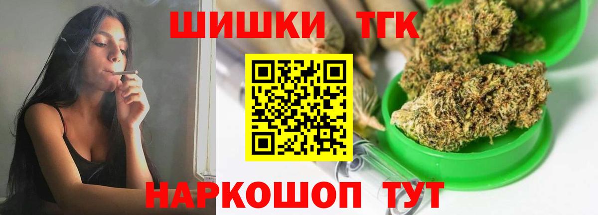 Зеленодольск  Шишки марихуана SATIVA & INDICA  Вход с VPN  Марихуана MAZAR 