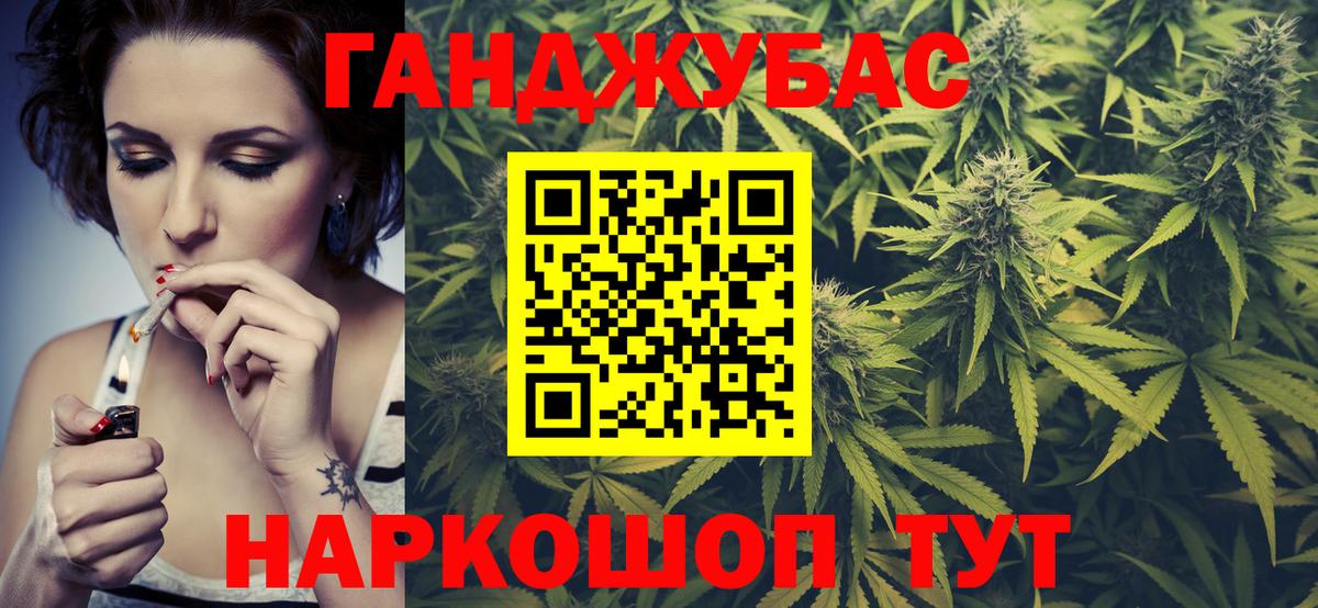 Бошки Шишки марихуана Зеленодольск